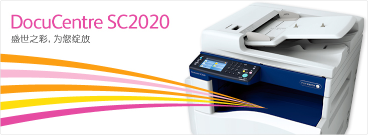 DocuCentre SC2020