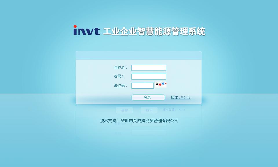 工業(yè)企業(yè)智慧能源管理運(yùn)營(yíng)系統(tǒng)